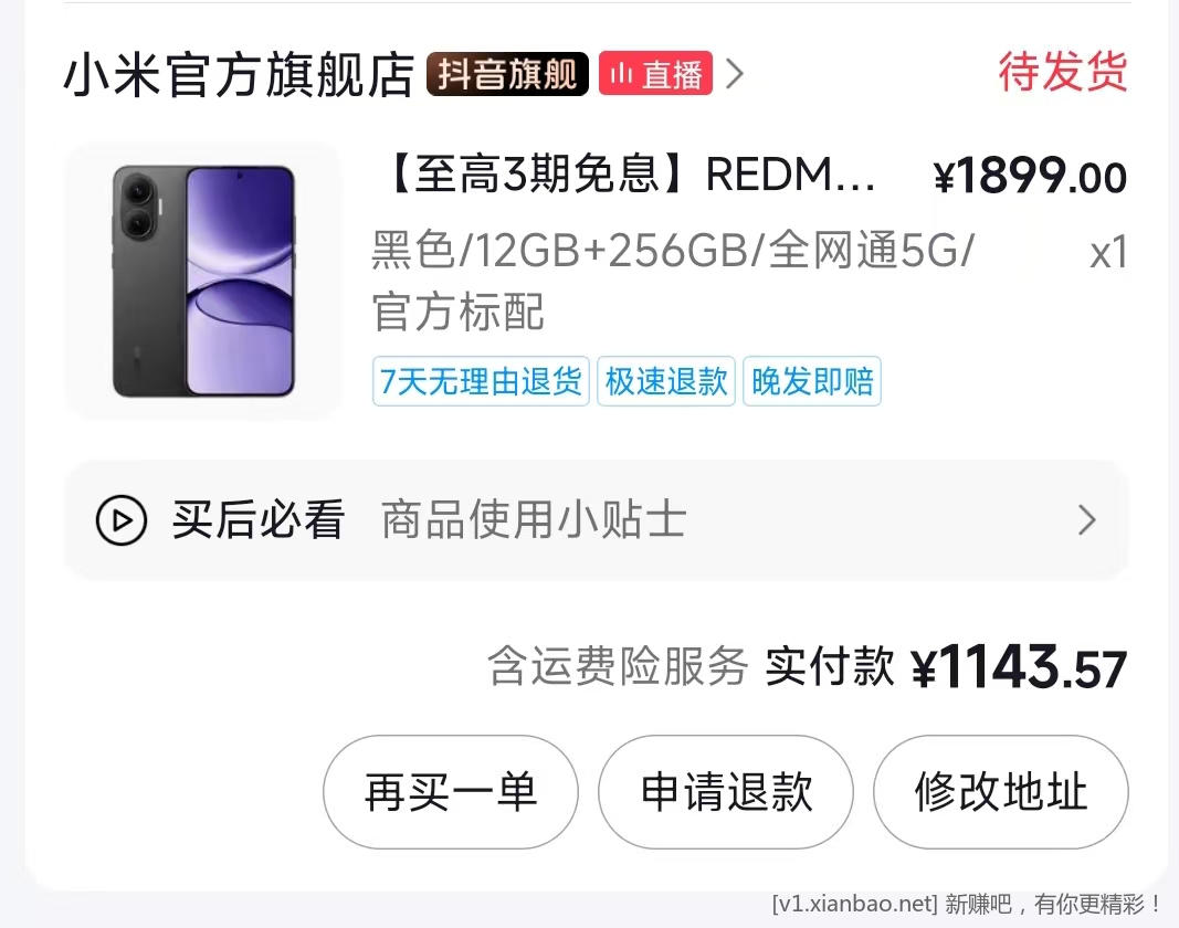 REDMI Turbo 4 Pro 1143价格不知道 - 折送网
