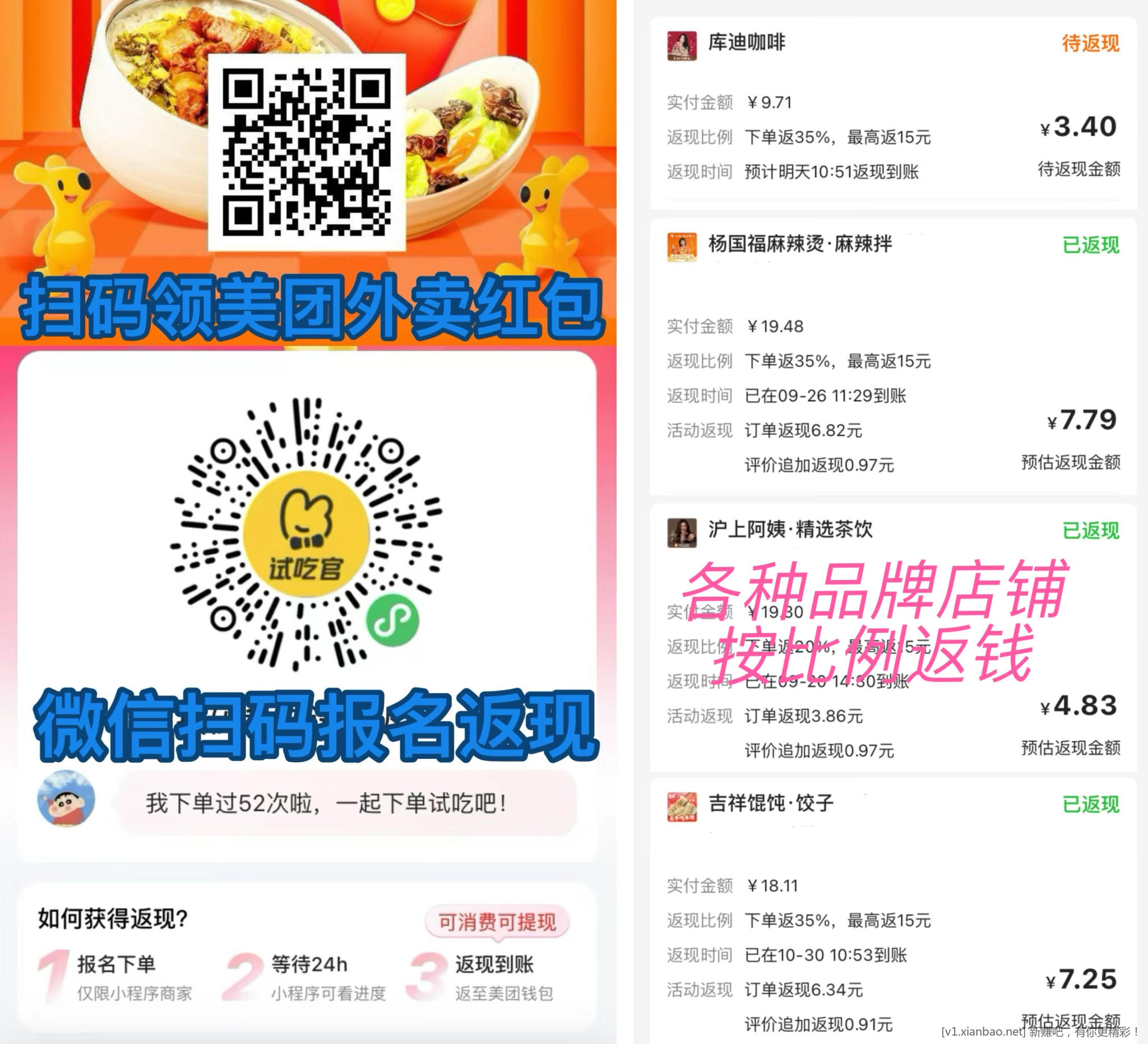 全国免费看电影又双叒来了，饿了么app搜33335签到或助力得30红包，美团津贴免单 - 线报酷