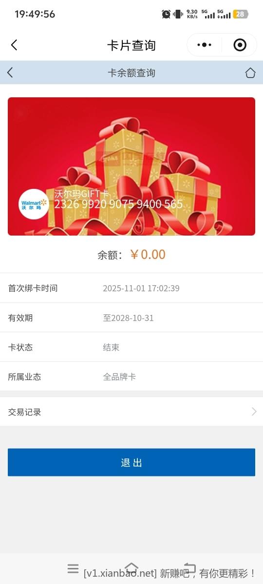 淘宝买沃尔玛礼品卡遇到诈骗商家，平台纵容商家怎么处理 - 线报酷