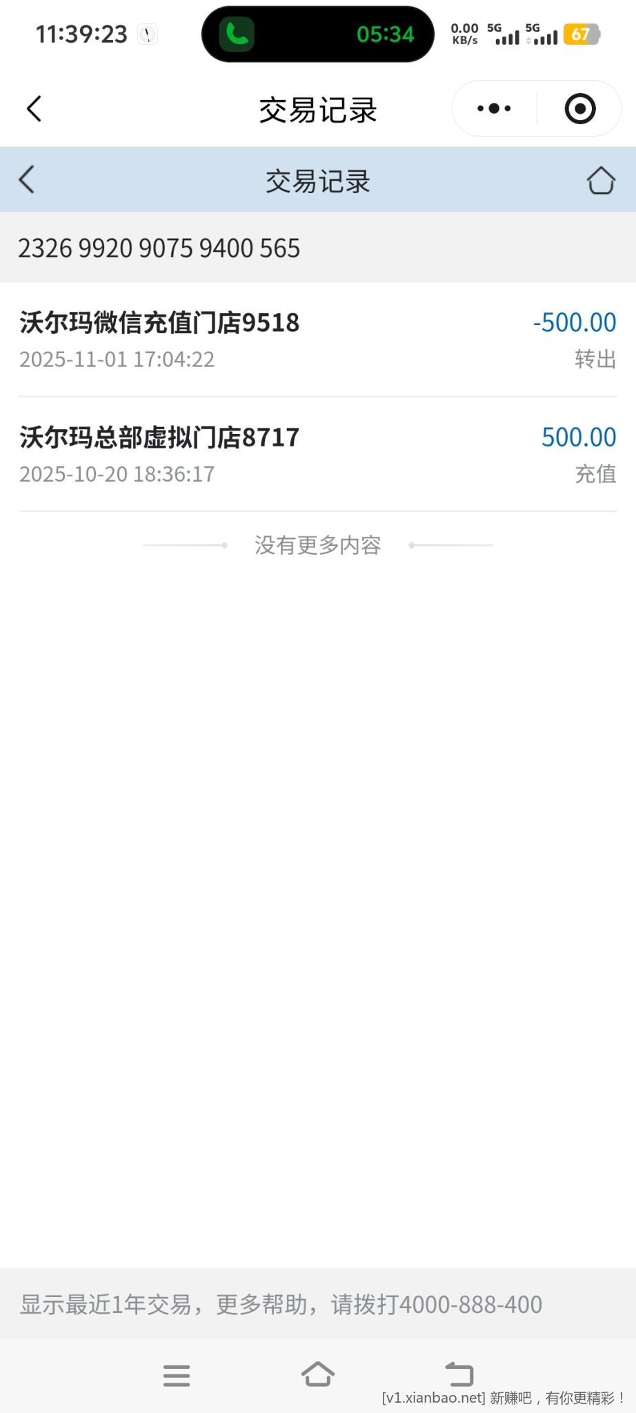 淘宝买沃尔玛礼品卡遇到诈骗商家，平台纵容商家怎么处理 - 线报酷