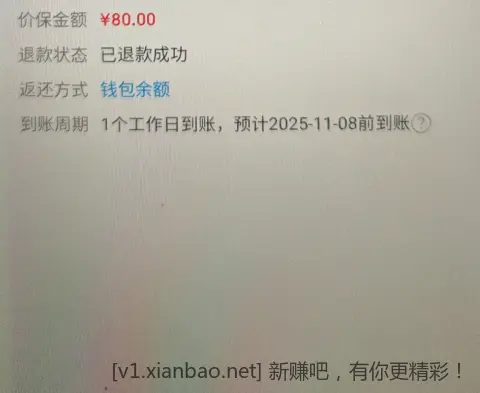 捡到80 昨晚的800-80券保价了 - 线报酷