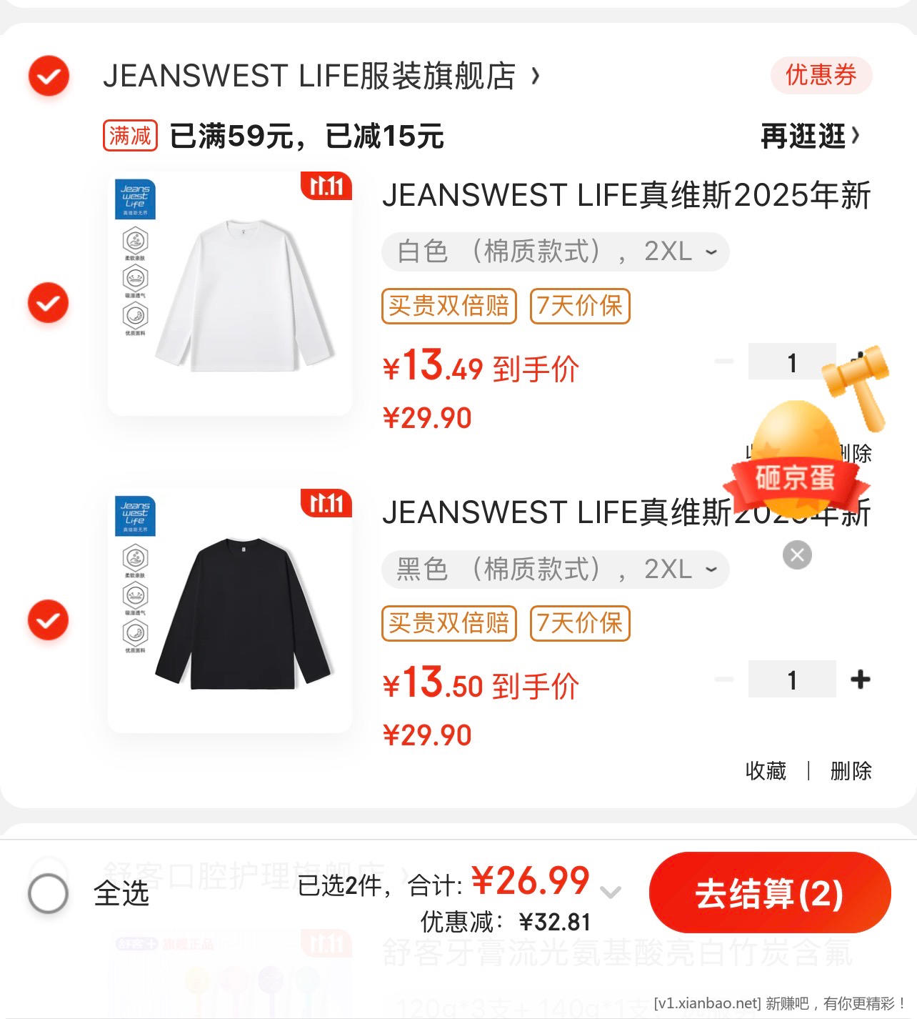 真维斯长袖T恤好价 折单件 14.9 元 - 线报酷