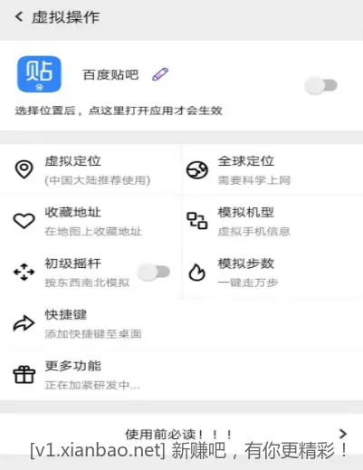 幻影分身v5.0.7 - 线报酷