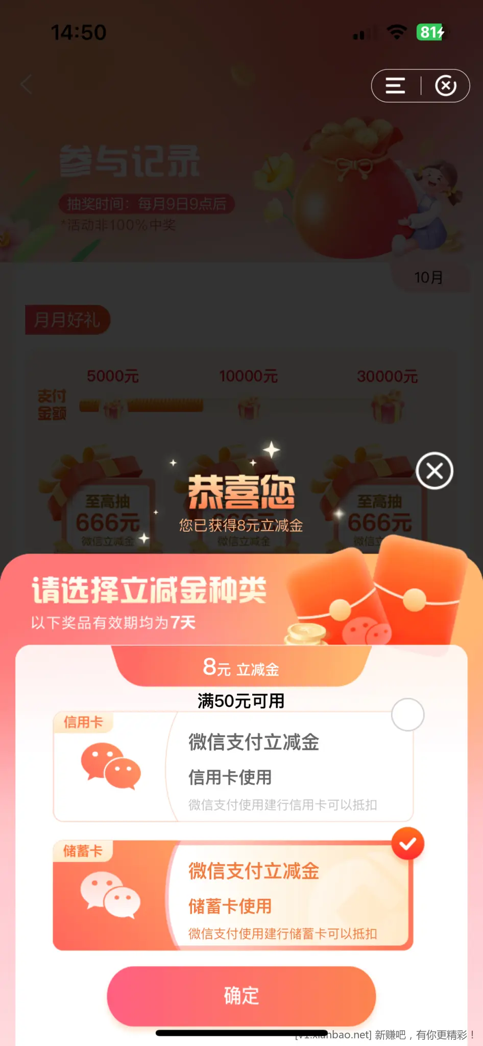 建行达标应该有点小水 - 线报酷