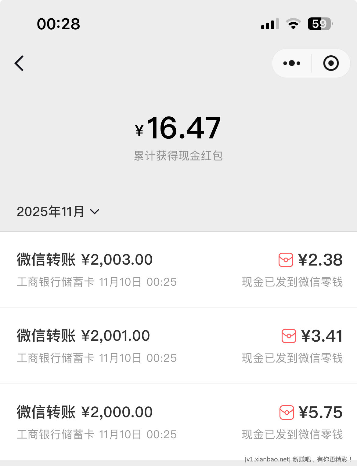 微信转账有福利有水 - 线报酷