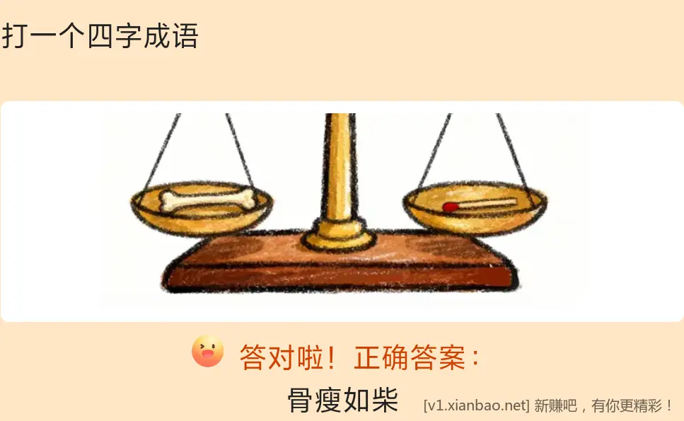 京东 11.10天天答题、超市暗号 - 线报酷