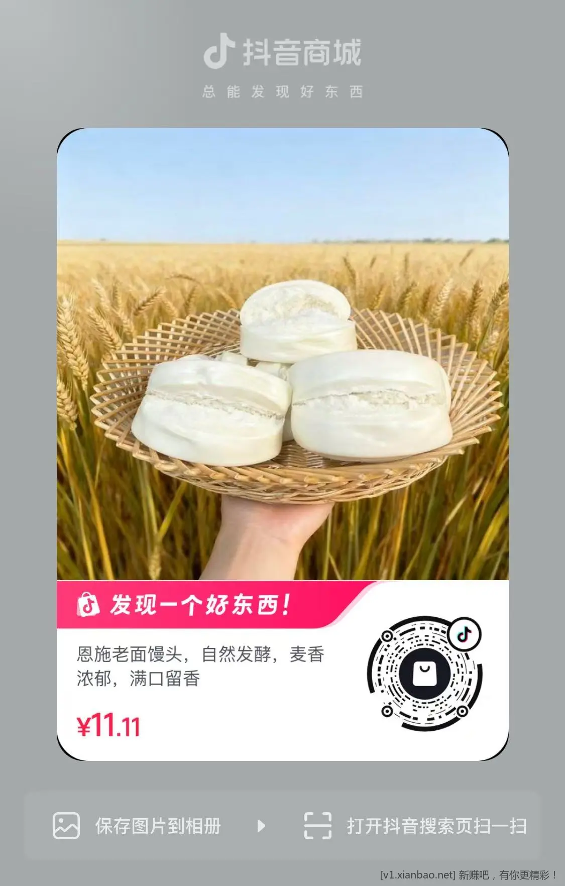 老面馒头  好价 - 线报酷