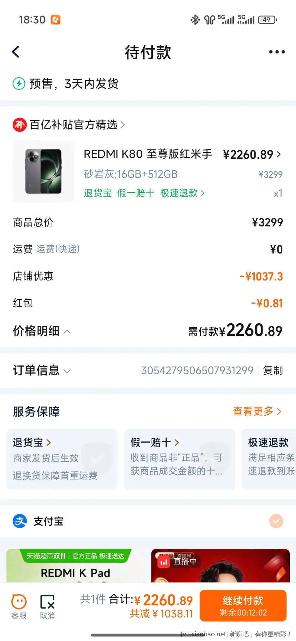 K80至尊什么价格好 - 线报酷