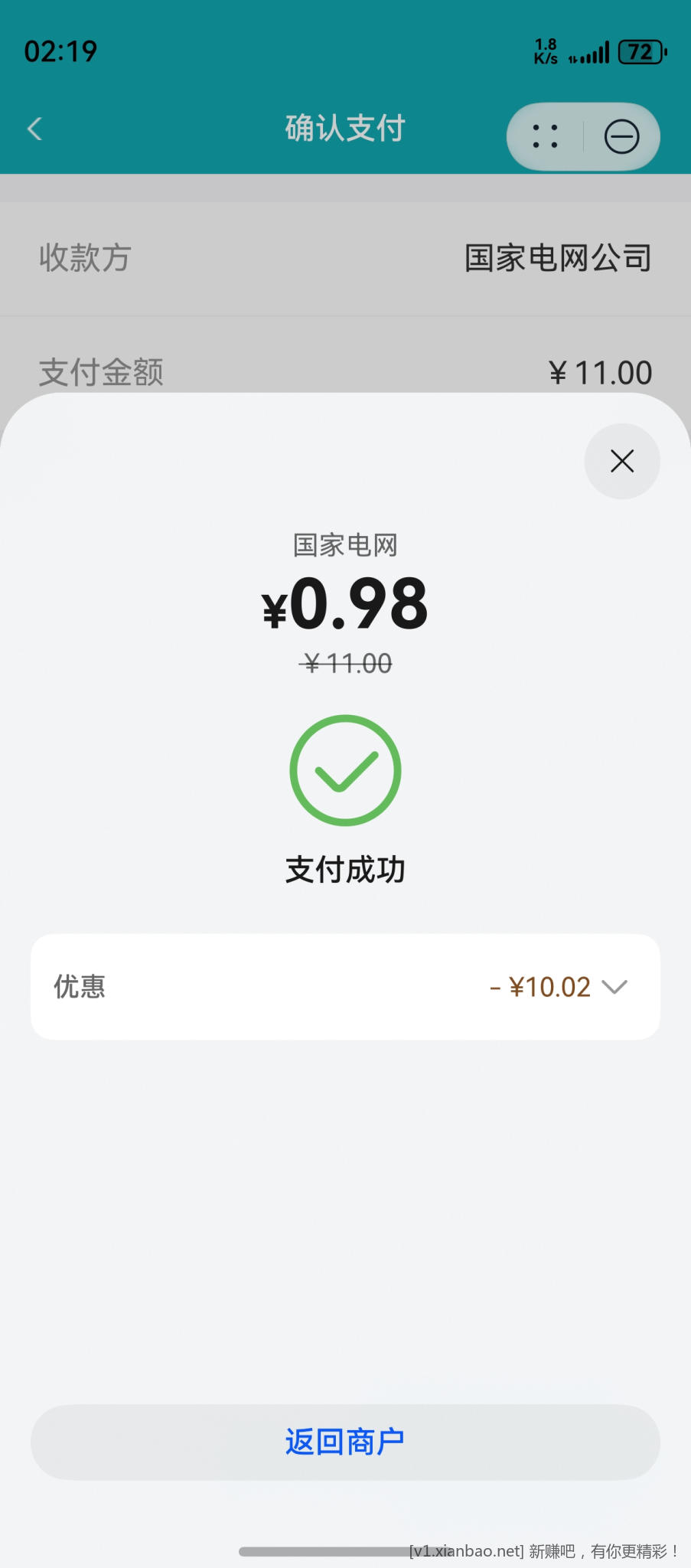 华为元服务10元券可以充电费 - 线报酷