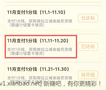 建行 约惠齐鲁 一份购 第二轮开启 - 线报酷