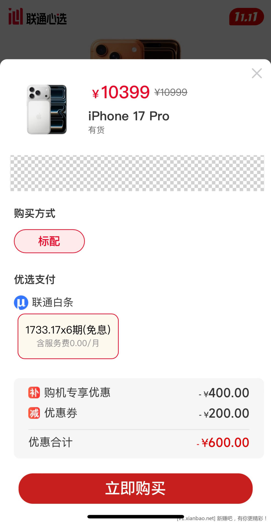 联通17p512 - 线报酷