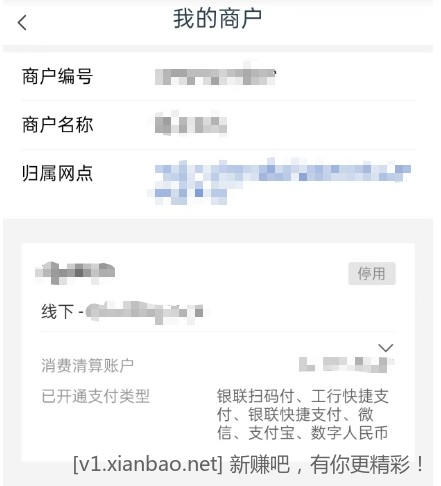 吧码被停用！有懂的么？还能恢复么？ - 线报酷