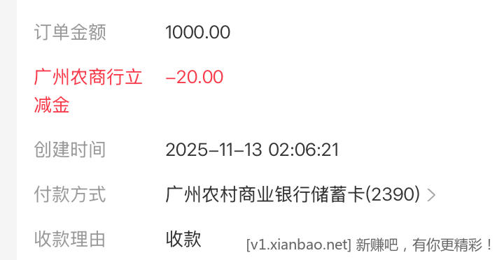 广州农商大毛 - 线报酷