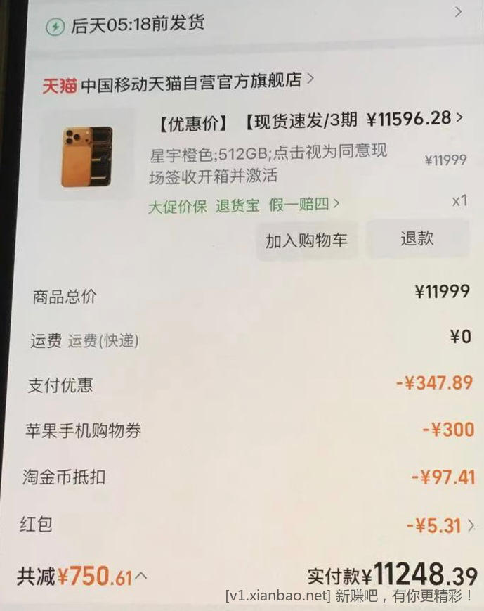 大苹果自用好价 - 线报酷