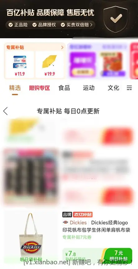 Dickies帆布包7.8r - 线报酷