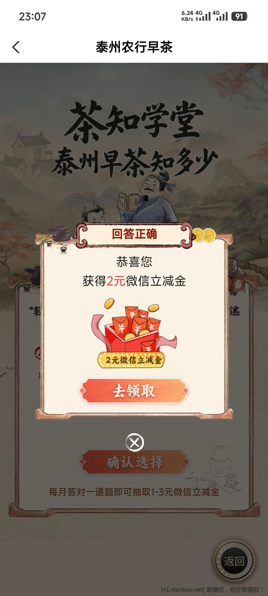 农行还在泰州的 - 线报酷