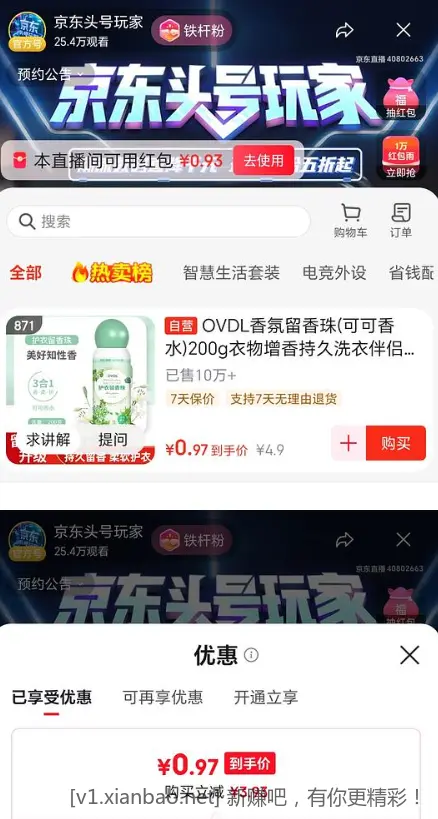 0买留香珠 - 线报酷