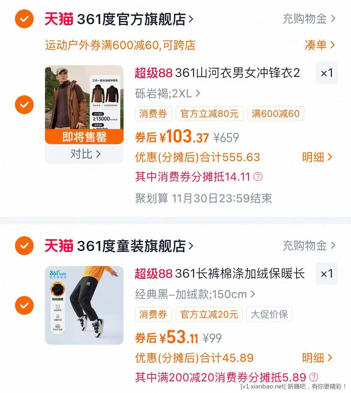 361山河 三合一冲锋衣 神价 速度