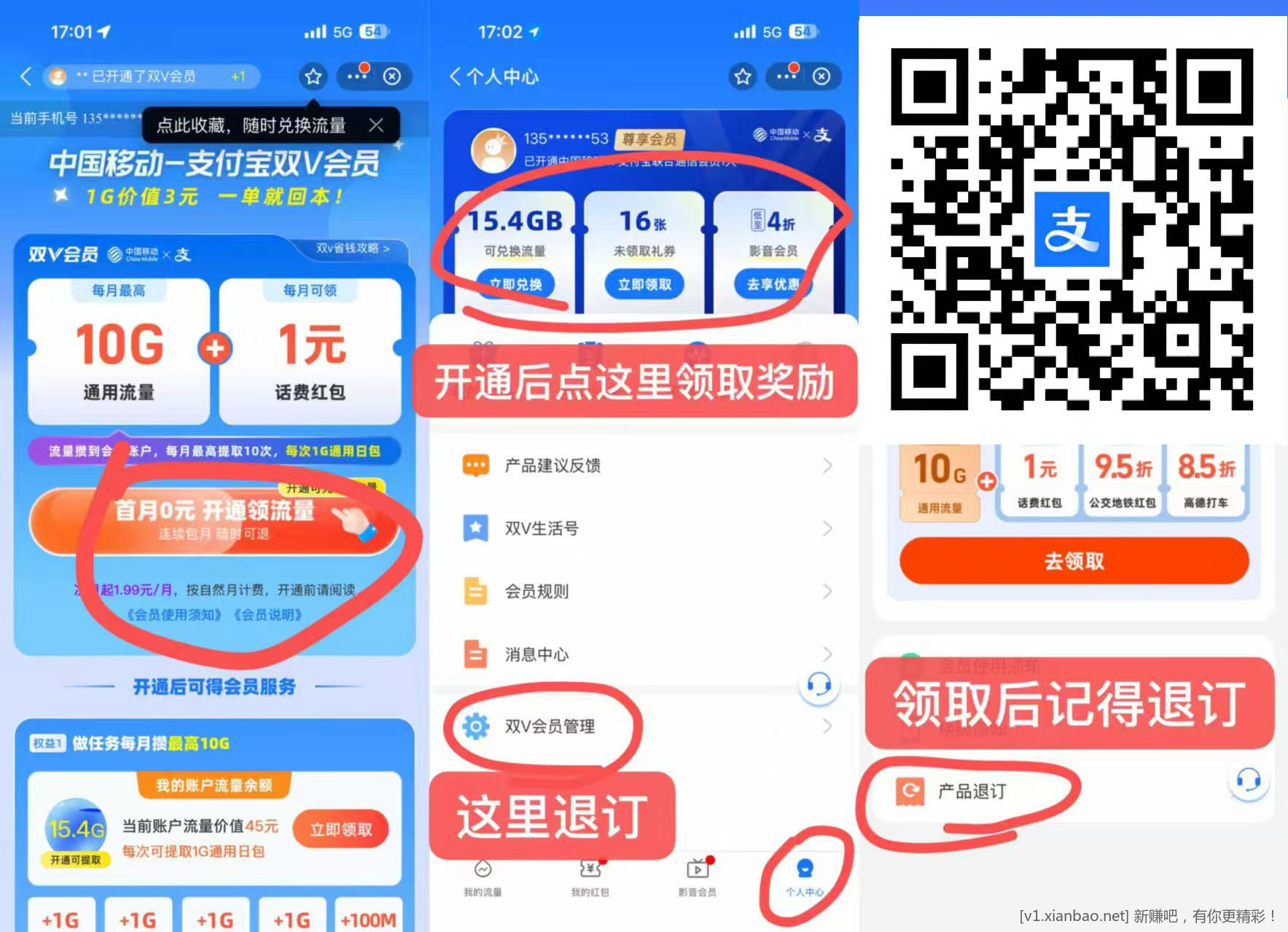 移动免费10g流量➕1元话费 - 线报酷
