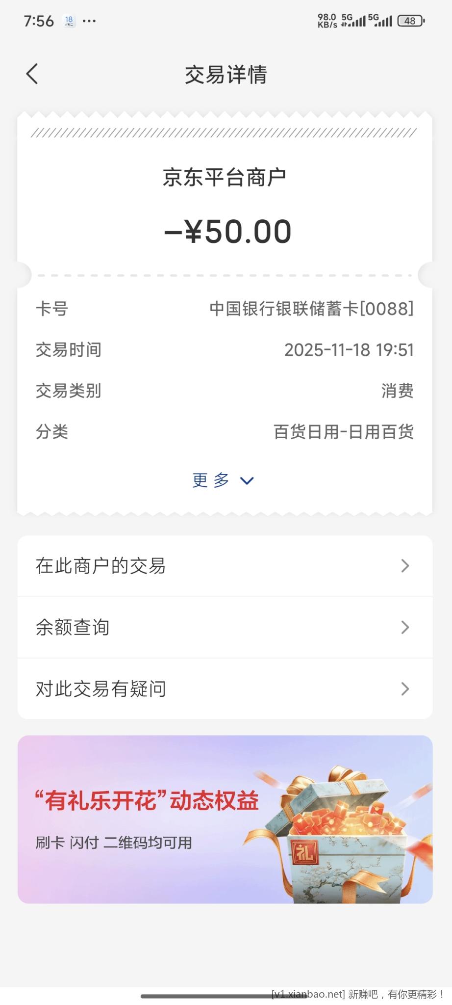 50买60京东卡 - 线报酷 50买60京东卡 - 线报酷