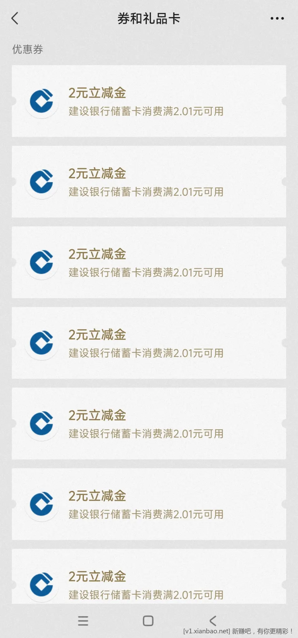 建行cc豆兑立减金，有豆的速度去，限量 - 线报酷