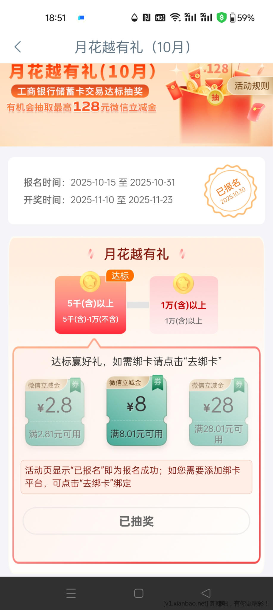 转账也算吗 - 线报酷