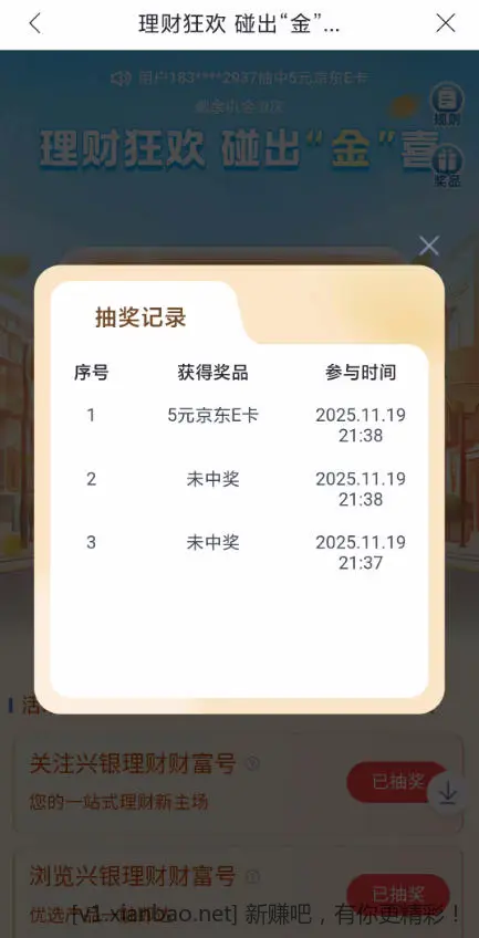 兴业5E卡，速度 - 线报酷