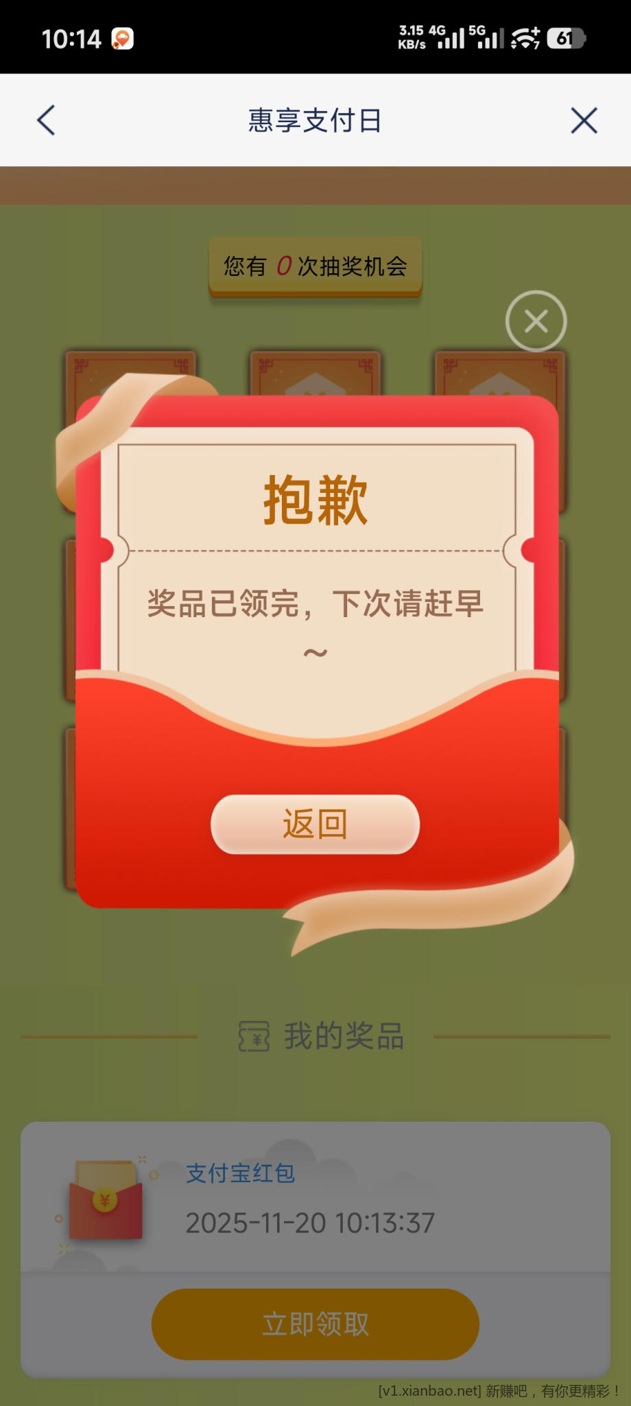 浦发20号小红包别忘了领 - 线报酷