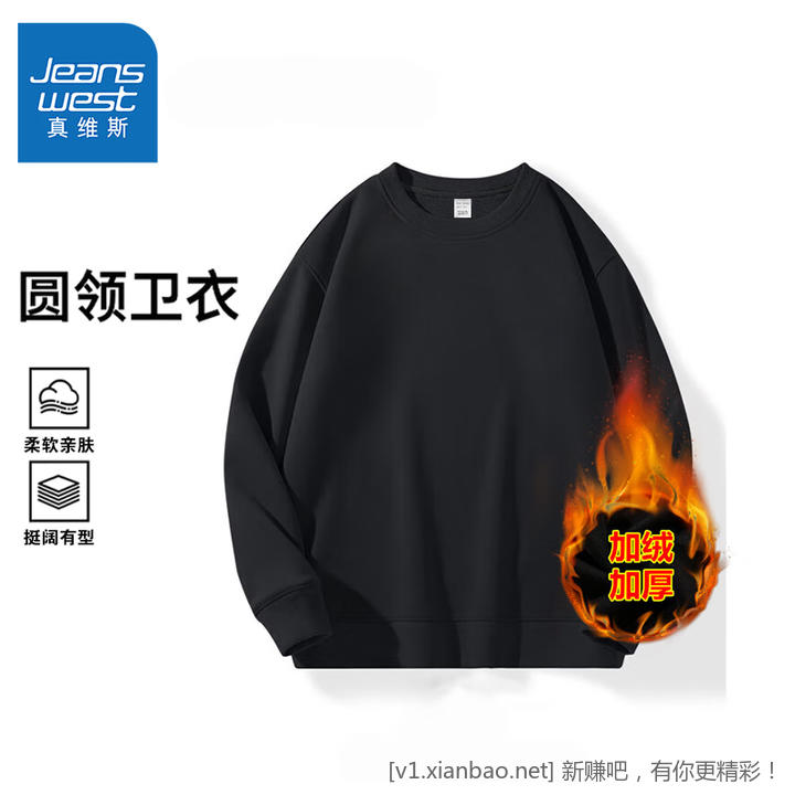 真维斯加绒卫衣好价了 折单件 24.9 元 - 线报酷