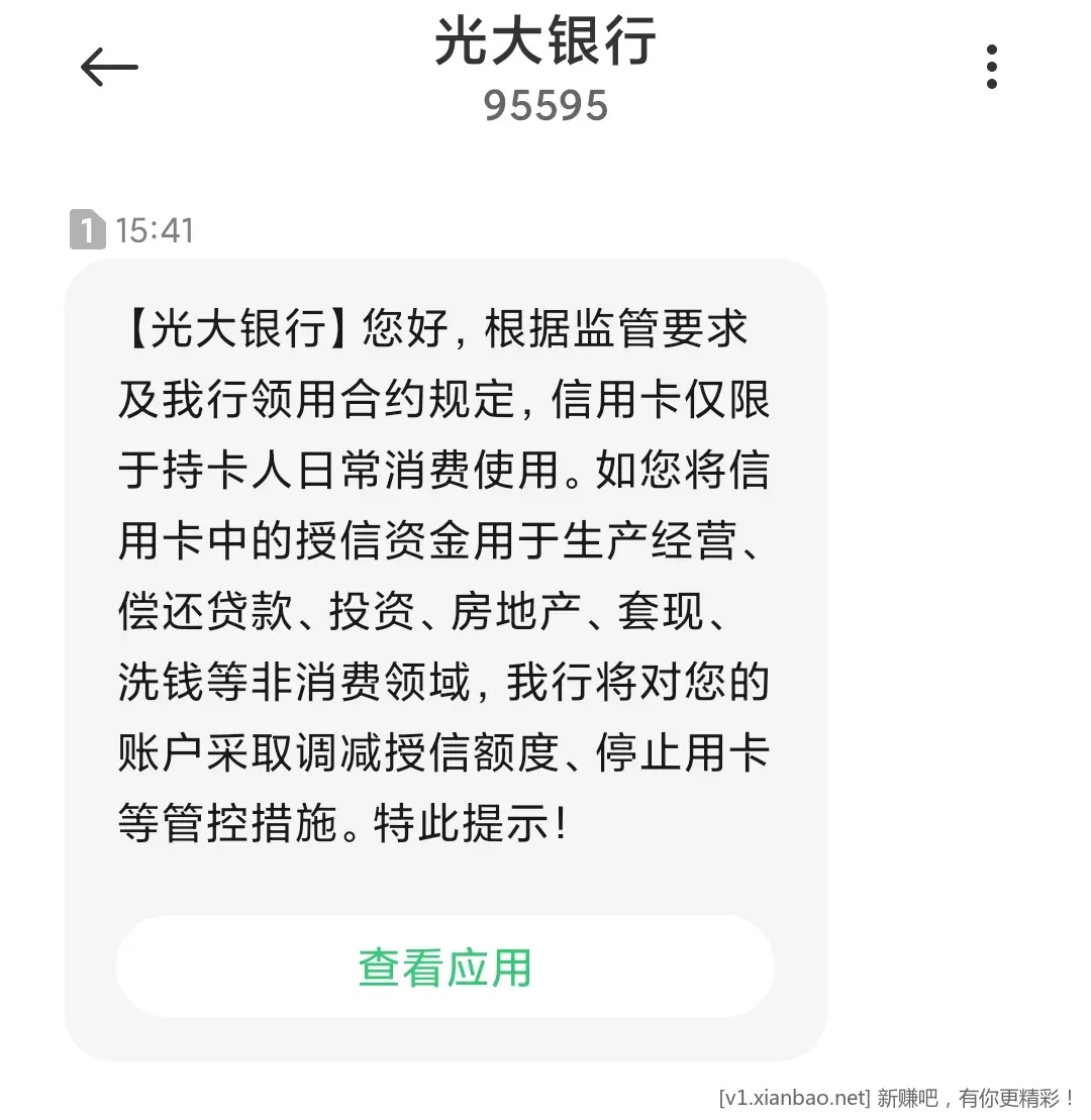 这个短信是针对性发的还是广泛性？ - 线报酷