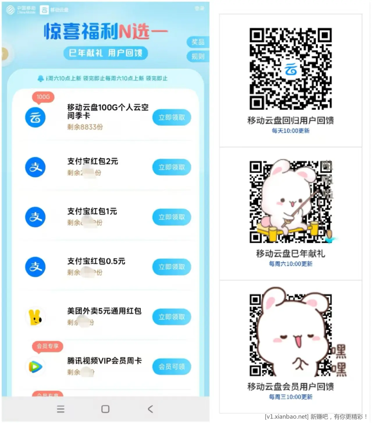 中国移动云盘2元支付宝红包/微信立减金 - 线报酷 中国移动云盘2元支付宝红包/微信立减金 - 线报酷