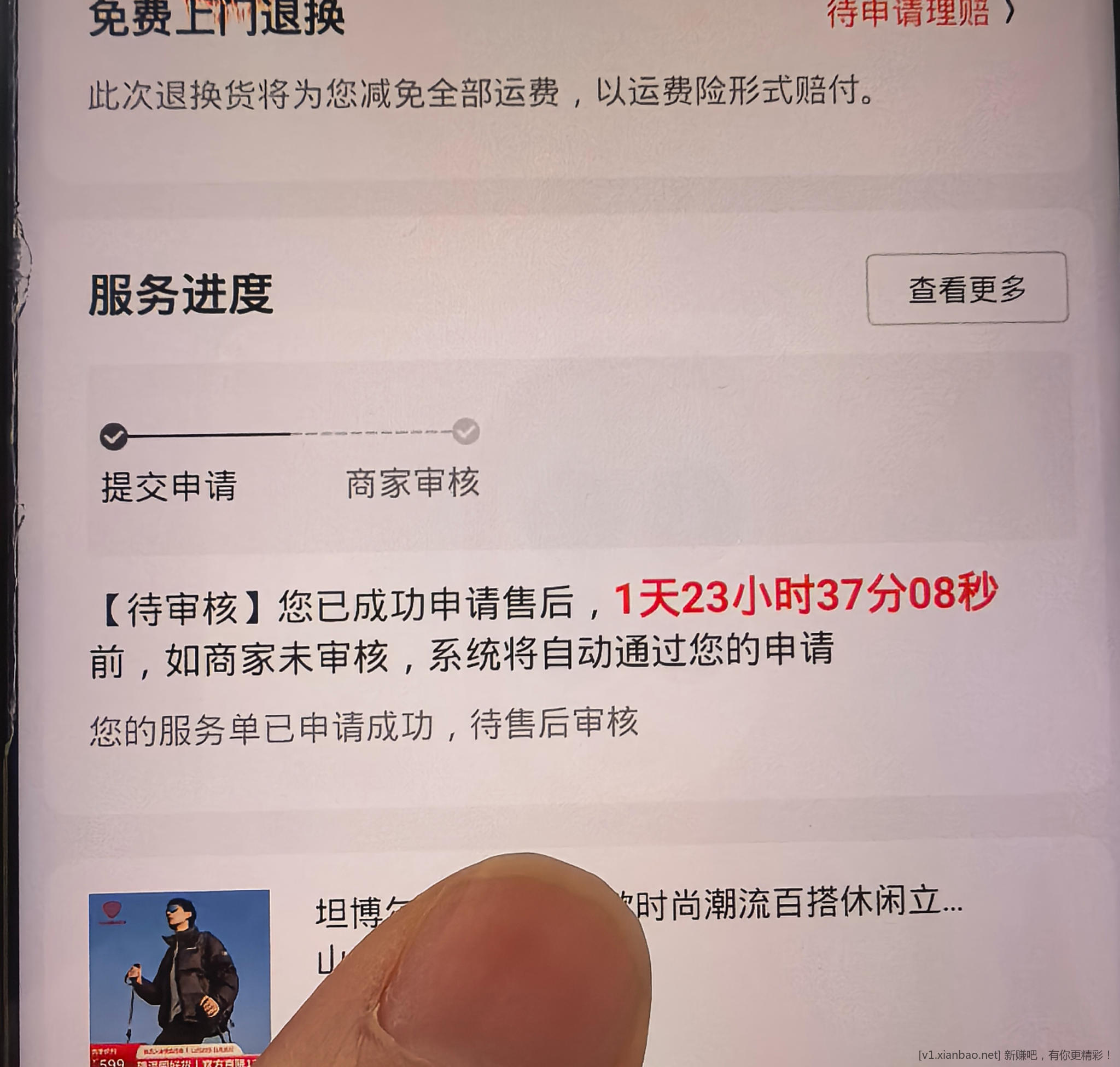 九月份狗东五折买的坦博尔有质量问题啊 - 线报酷