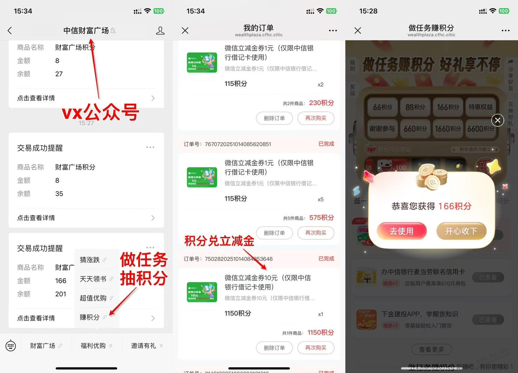 中信财富广场大毛 - 线报酷