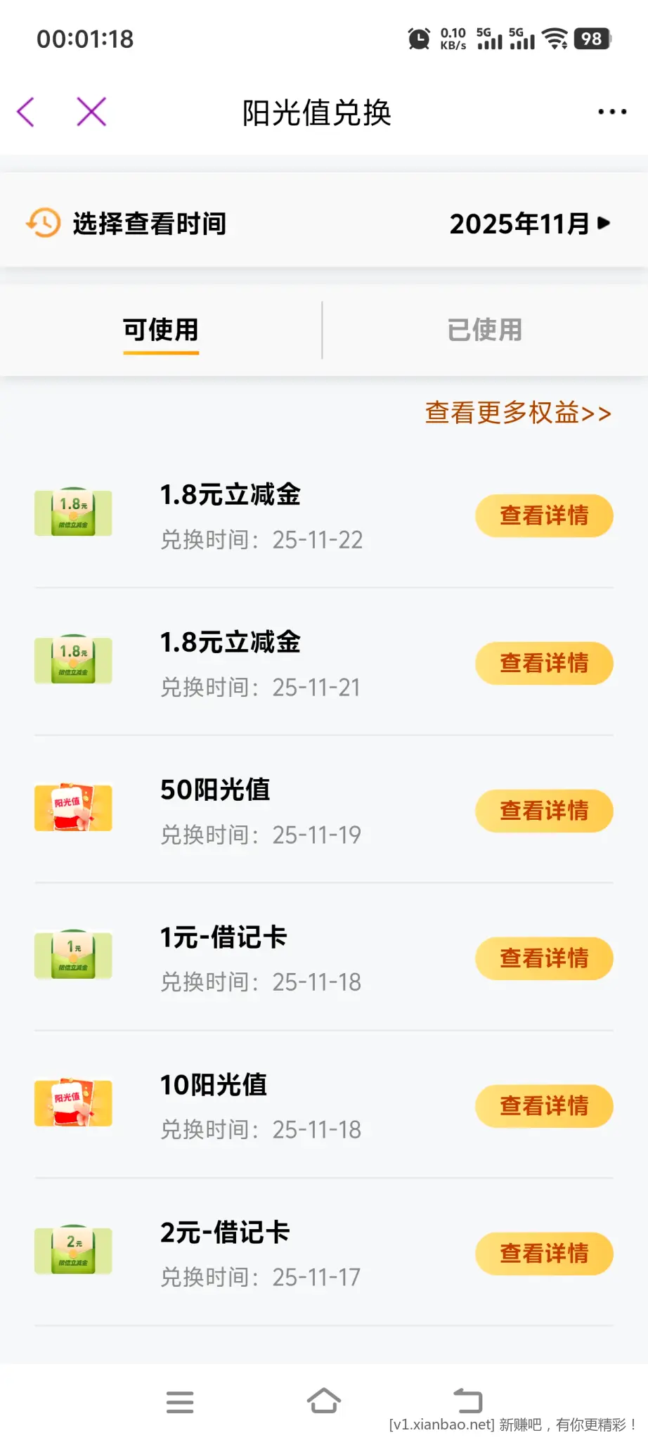 光大阳光值抽奖有水-夜晚笔记