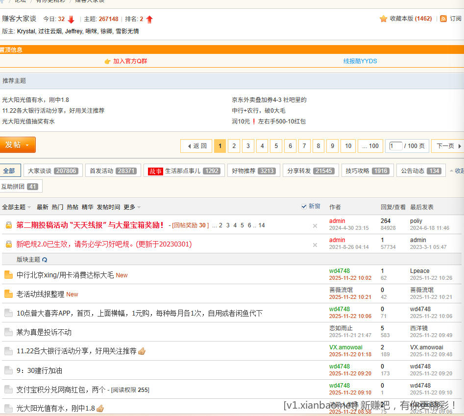 求助，赚吧的搜索怎么找不到 了 - 线报酷