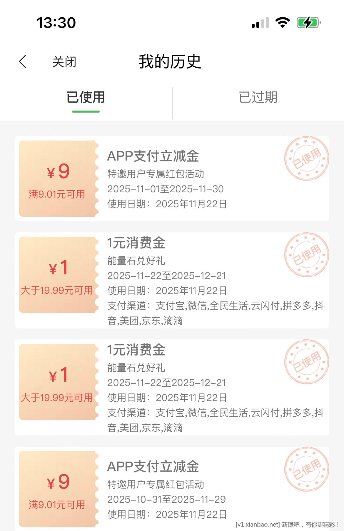 民生大毛，全名生活用吧码被扫，减了9元 - 线报酷