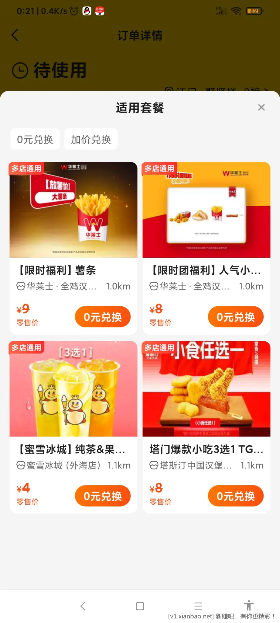 美团搜 唐国强 神券膨胀 两个都中，今天的和平时的小吃不同。 - 线报酷