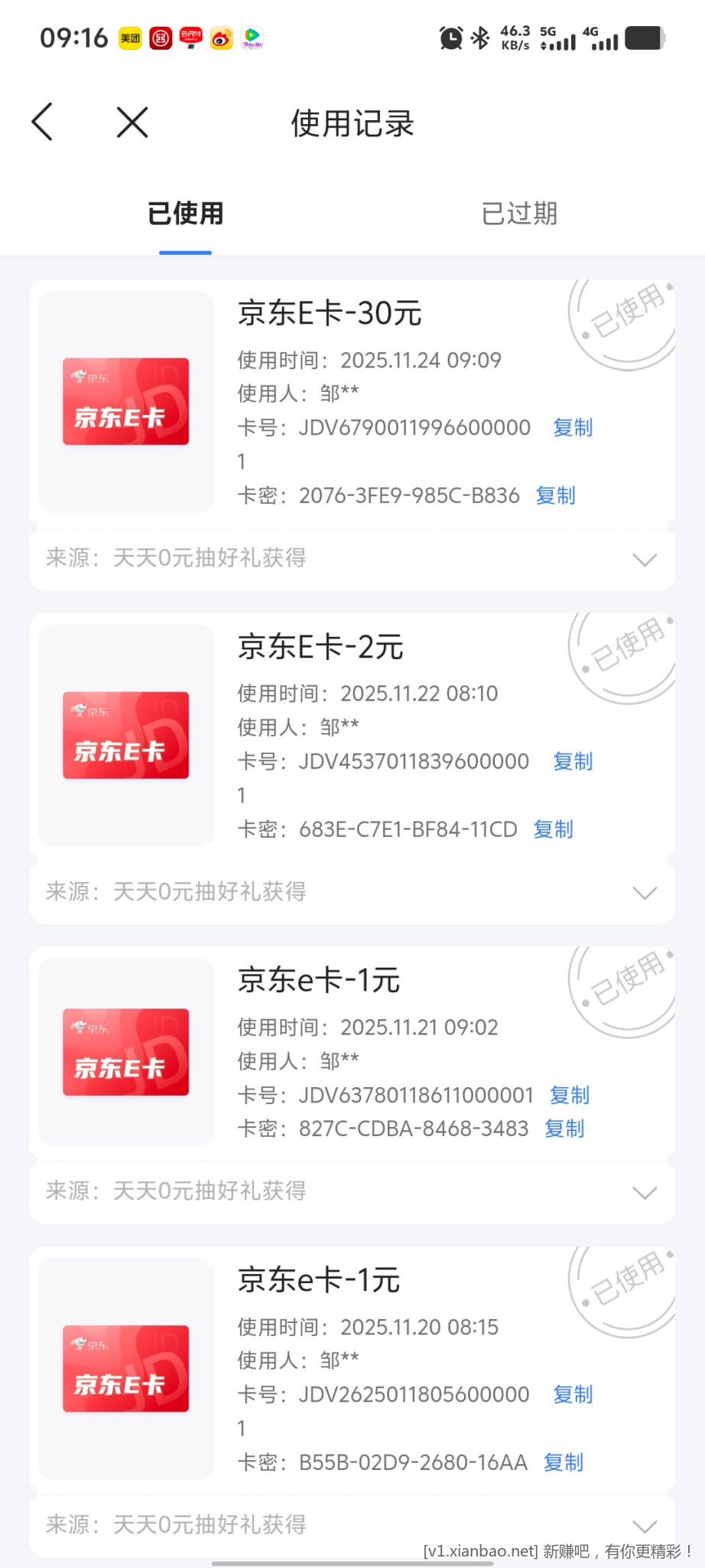 微众银行企业金融天天0元抽有水-夜晚笔记