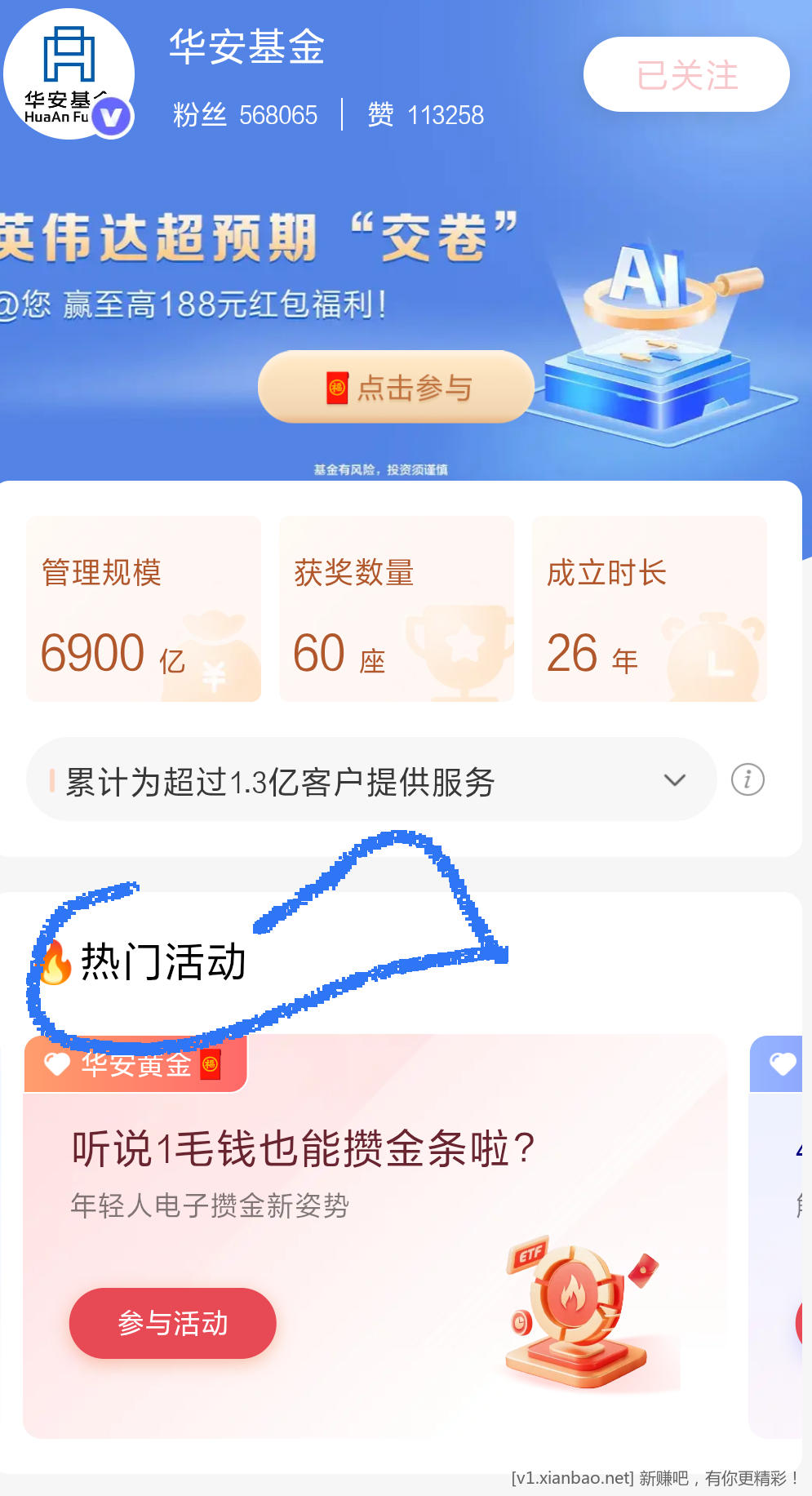 招行 体验金或红包×7个 - 线报酷