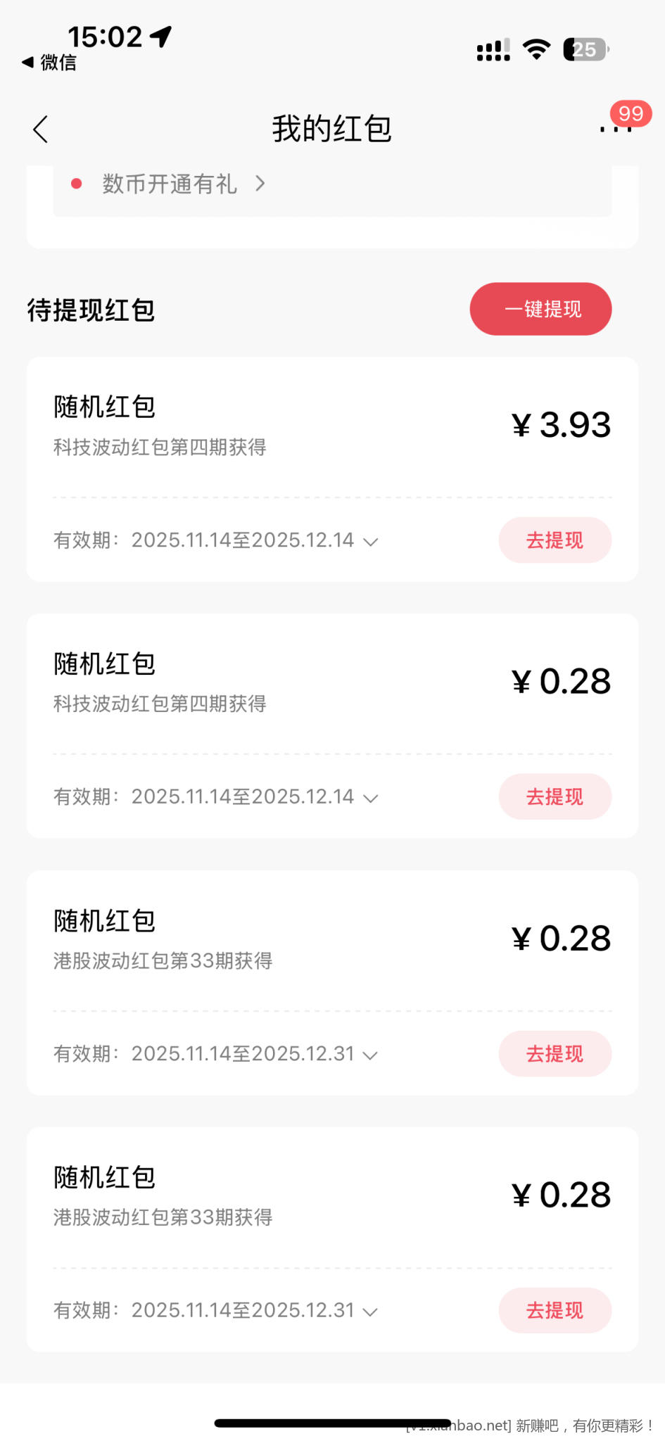 楼上发的招商包有大 - 线报酷