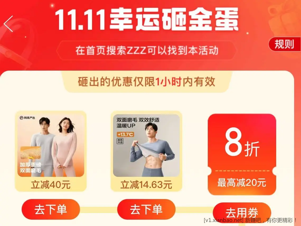 71元两套网易严选防寒内衣( 320Pro ) - 线报酷