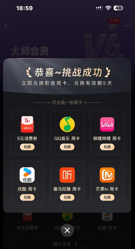 菜鸟app挑战得视频会员 - 线报酷