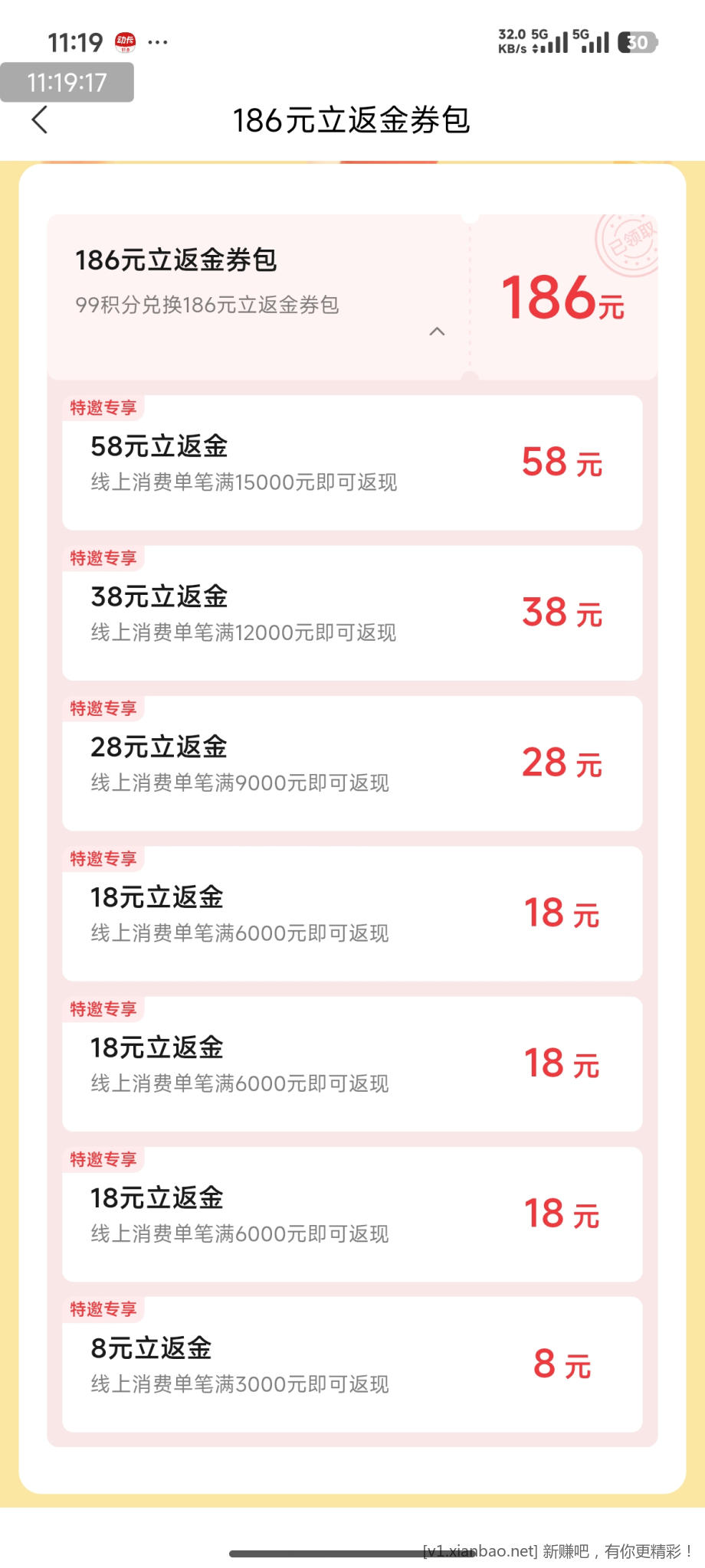 中信大毛 - 线报酷