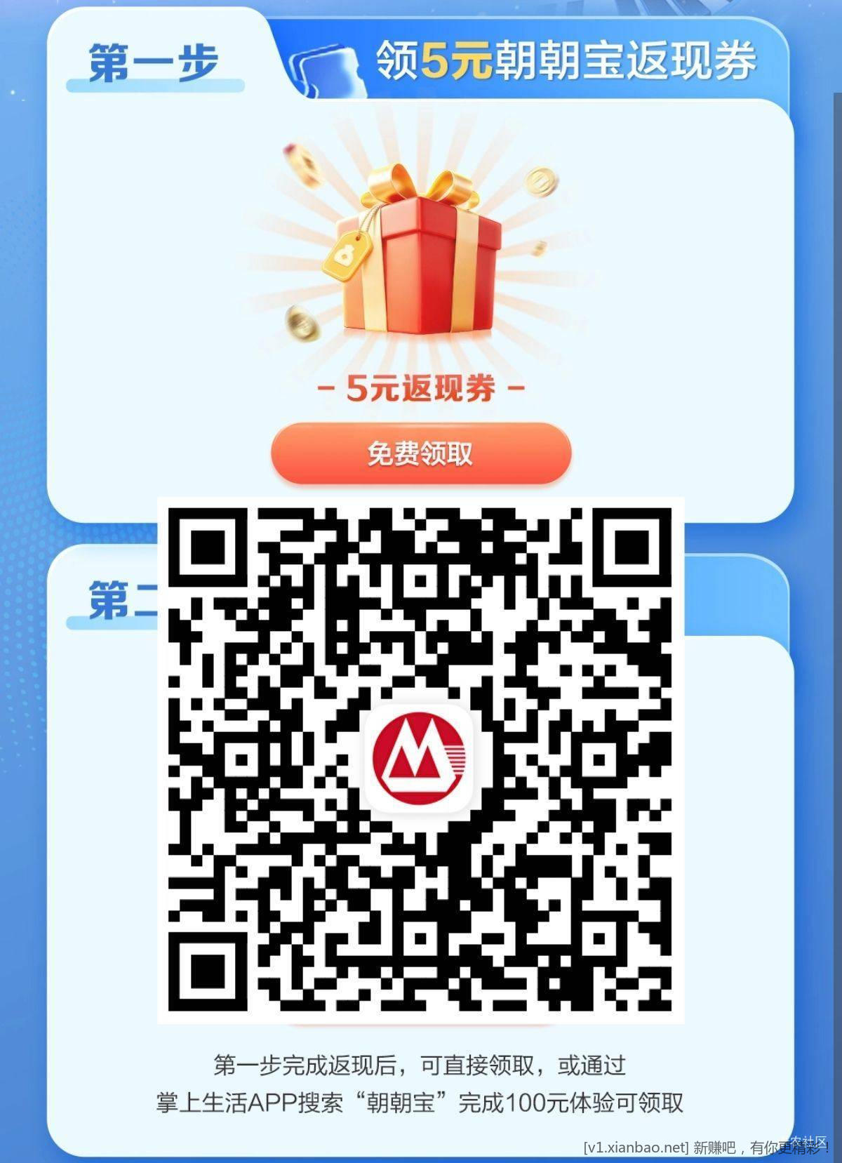 新的招行返现5元大毛 - 线报酷