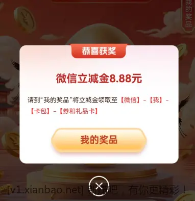 农行8.88 - 线报酷