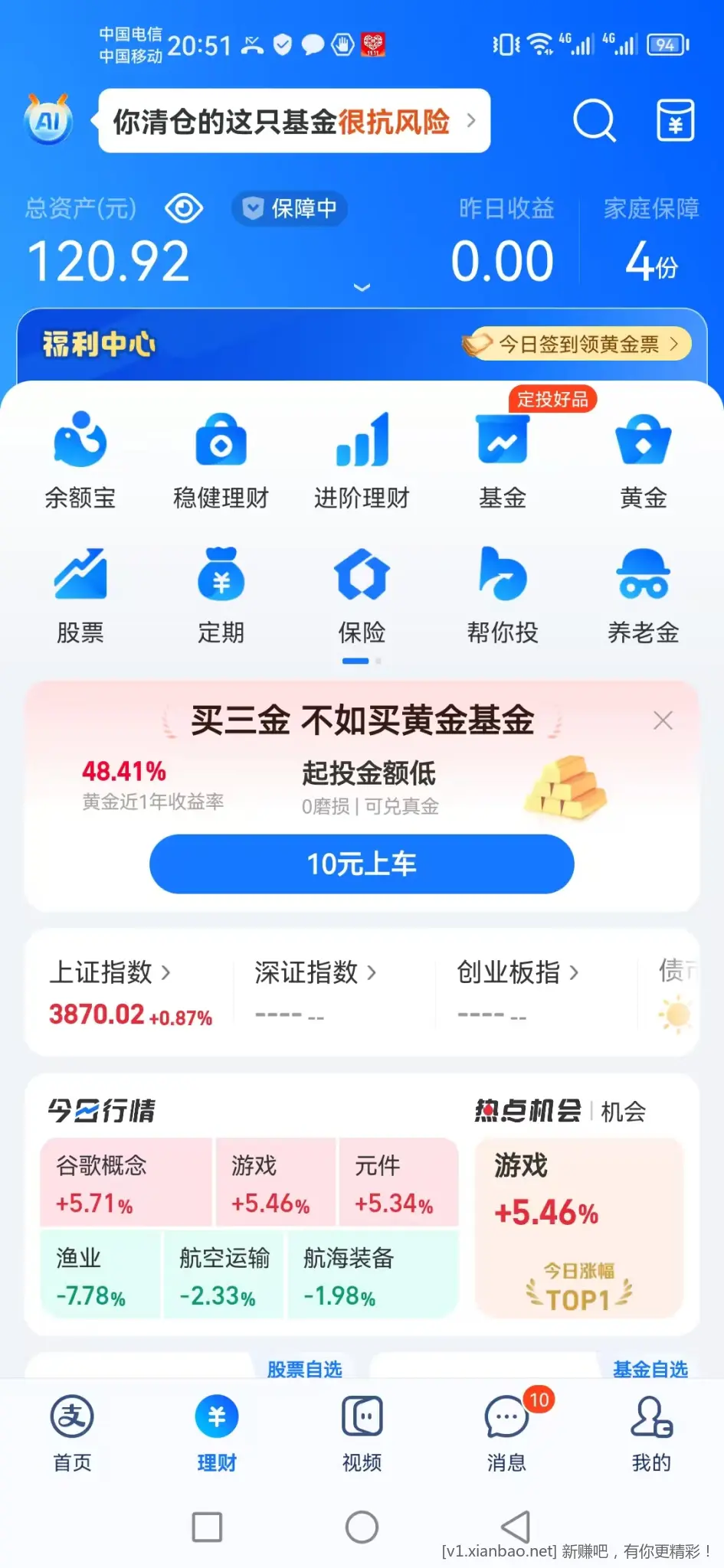 支付宝20元毛 - 线报酷