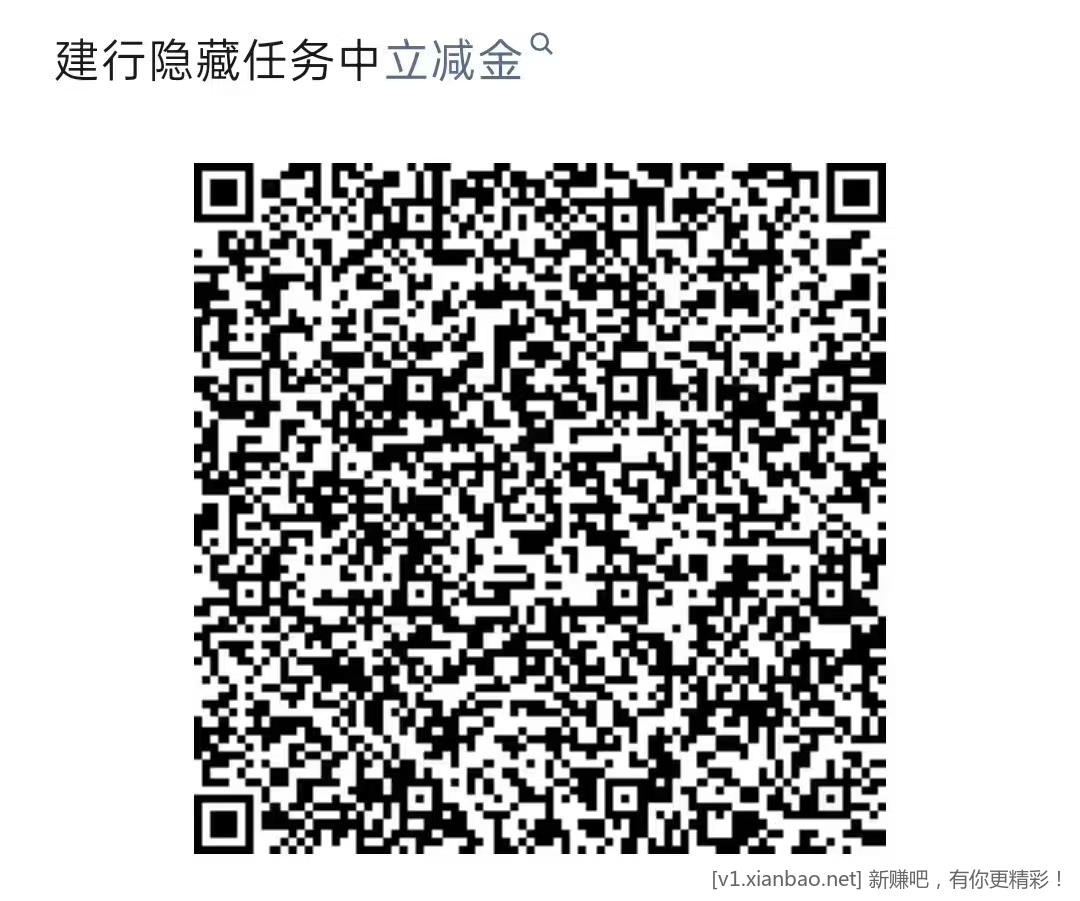 建行立减金新活动 - 线报酷