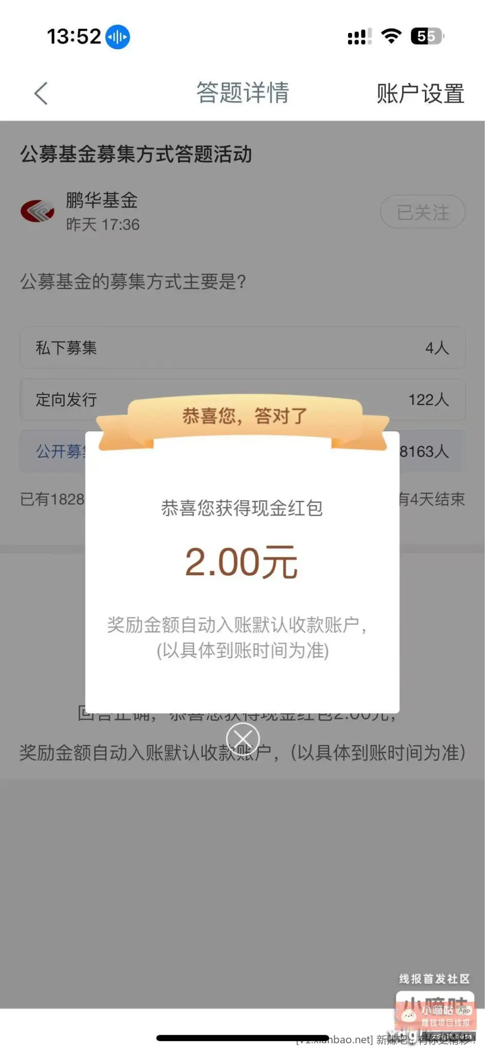 工行答题，人人2毛，速度不卡 - 线报酷