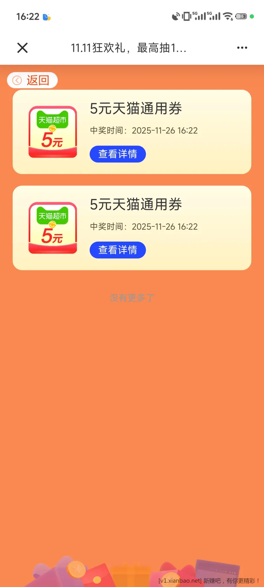 建行cxk活动，自行研究 - 线报酷