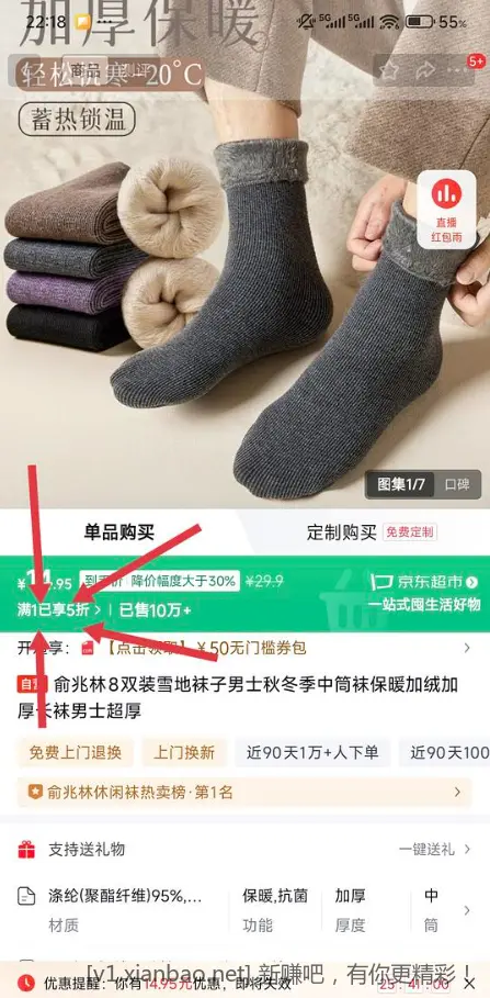 内衣5折券 - 线报酷